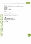 유아교육 이화여자대학교 부속유치원 프로그램 - 인문/교육 유아교육  이화여자대학교 부속유치원 프로그램 대학레포트 인문/교육