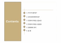 광고원론 미디어 렙 - 사회과학 광고원론  미디어 렙 대학레포트 사회과학