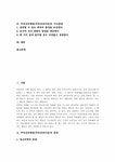 주의산만행동 주의산만아동 주의집중 주의산만행동(주의산만아동)의... 사례 주의력산만행동(주의산만아동)의 집중력향상방법 주의산만행동... 