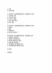 영어교육 스토리텔링 동화구연 구연동화 영어교육에서 스토리텔링(동화구연 구연동화)의 중요성 영어교육 스토리텔링(동화구연 구연동화) 책선정... 