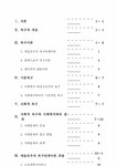 사회복지실천론 욕구이론 - 사회과학 사회복지실천론  욕구이론 대학레포트 사회과학