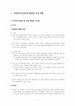 브랜드마케팅 쌀시장개방에 따른 국내 쌀브랜드 경쟁력강화 - 경제경영 브랜드마케팅  쌀시장개방에 따른 국내 쌀브랜드 경쟁력강화 대학레포트... 