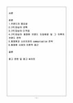 브랜드마케팅 (주)대상의 청정원 브랜드마케팅 - 경제경영 브랜드마케팅 (주)대상의 청정원 브랜드마케팅 대학레포트 경제경영