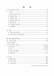 도덕과 수업지도안-현대사회와 시민윤리 - 인문/교육 도덕과 수업지도안-현대사회와 시민윤리 대학레포트 인문/교육