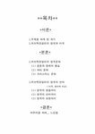 love actually(러브액츄얼리) 영화의 영국 문화와 언어 - 인문/교육 love actually(러브액츄얼리) 영화의 영국 문화와 언어 대학레포트... 