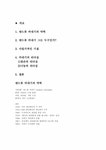 리더십의이해 앤드류 카네기의 리더십 - 경제경영 리더십의이해  앤드류 카네기의 리더십 대학레포트 경제경영