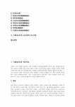 식품 음식 저온저장 가열저장 냉동저장 건조저장 가스저장 식품(음식)의 저온저장 식품(음식)의 가열저장 식품(음식)의 냉동저장 식품(음식)의... 
