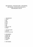 식품기업(아웃백스테이크하우스) 식품기업(동양제과) 분석 - 경제경영 식품기업  식품회사  롯데리아  풀무원  네슬레  아웃백  동양제과 식품기업... 