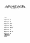 경남 김해시의 구지봉과 봉황대 유적 경남 김해시의 식생 경남 김해시의 발전 과제 분석 - 사회과학 김해  경남 김해시 경남 김해시의 입지  경남... 