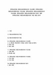 중학교 중등 한문교육 한문과 중학교(중등) 한문교육(한문과)의 지도계획 중학교(중등) 한문교육(한문과)의 지도내용 중학교(중등) 한문교육... 