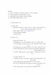 유통관리론 도매상 - 경제경영 유통관리론  도매상