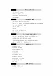 사회복지행정론 욕구조사 - 사회과학 사회복지행정론  욕구조사 대학레포트 사회과학