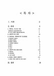 장애인복지 생애주기에 대해서 - 사회과학 장애인복지  생애주기에 대해서 대학레포트 사회과학