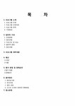 평생교육프로그램개발 한부모 가정 중 편부와 자녀로만 이루어진 가정의 신체적 변화로 인한 혼란의 교육 및 의사소통 단절로 인한 관계 개선을... 