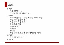 마케팅 와인나라 마케팅성공 사례 - 경제경영 마케팅  와인나라 마케팅성공 사례
