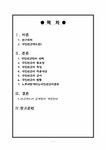 사회복지정책론 국민연금 - 사회과학 사회복지정책론  국민연금 대학레포트 사회과학