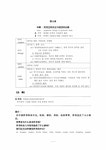 고급중국어 외래품의 물량공세와 국산품의 나아갈 방향 - 인문/교육 고급중국어  외래품의 물량공세와 국산품의 나아갈 방향 대학레포트 인문/교육