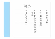 교육심리학 제12장 지능과 특수아 지도 - 인문/교육 교육심리학  제12장 지능과 특수아 지도 대학레포트 인문/교육