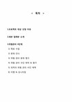 세븐일레븐광주기아차2공장점 | 보험과리스크 편의점 리스크 관리 사례(아차산역 세븐일레븐 위험관리) - 경제경영 보험과리스크 편의점 리스크 관리 사례(아차산역 세븐일레븐...