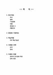 국제경영전략 3M(쓰리엠)의 경영 전략 - 경제경영 국제경영전략  3M(쓰리엠)의 경영 전략