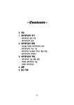 전자정보통신 내비게이션의 발전 현황과 앞으로의 전망에 관한 분석 - 자연/공학 전자정보통신  내비게이션의 발전 현황과 앞으로의 전망에 관한... 