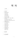 사회복지실천의 이론적 기반이 되는 행동심리이론 - 사회과학 사회복지실천의 이론적 기반이 되는 행동심리이론 대학레포트 사회과학