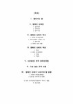 장애인단체에 대하여 -DIP(한국장애인연맹) - 사회과학 장애인단체에 대하여 -DIP(한국장애인연맹) 대학레포트 사회과학