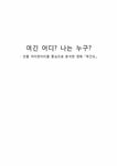 인물 아이덴티티를 중심으로 분석한 영화 `무간도` - 인문/교육 인물 아이덴티티를 중심으로 분석한 영화 `무간도` 대학레포트 인문/교육