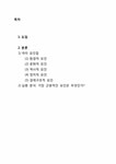 아프리카의 저개발의 원인 -서구의 식민 지배에서 기인한 아프리카의 가난 - 사회과학 아프리카의 저개발의 원인 -서구의 식민 지배에서 기인한... 