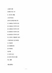 비교정치론 현대러시아 정치(러시아 국회의원 선거) - 사회과학 비교정치론  현대러시아 정치(러시아 국회의원 선거) 대학레포트 사회과학