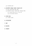 토목공학 중랑천 수계 BOD5 저감대책설계(BAC구조물을 사용한 낙차공... (BAC구조물을 사용한 낙차공 및 저면매트) 대학레포트 자연/공학