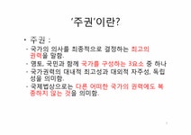 한국사 일본의 주권침탈과정 - 사회과학 한국사  일본의 주권침탈과정 대학레포트 사회과학