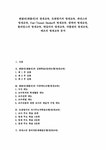 영재교육 렌줄리(렌쥴리)의 영재교육 트레핑거의 영재교육... 렌줄리(렌쥴리)의 영재교육  트레핑거의 영재교육  파네스의 영재교육  Van... 