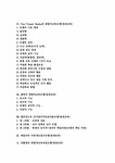 영재교육 렌줄리(렌쥴리)의 영재교육 트레핑거의 영재교육... 렌줄리(렌쥴리)의 영재교육  트레핑거의 영재교육  파네스의 영재교육  Van... 