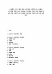 고등학교 이산수학 고등학교 이산수학의 특성 고등학교 이산수학의 지도영역 고등학교 이산수학의 지도내용 고등학교 이산수학의 지도교재... 