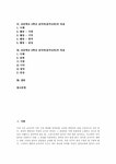 초등학교 6학년 음악과(음악교육)의 목표 분석 - 인문/교육 초등학교... 음악과(음악교육)의 목표  초등학교 6학년 음악과(음악교육)의 목표 분석