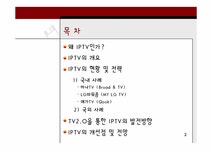 정보관리론 정보통신과 인터넷 - 사회과학 정보관리론  정보통신과 인터넷