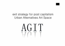마케팅관리 부산 Indie Culture Space Agit(아지트) 마케팅 전략 - 경제경영 마케팅관리 부산 Indie Culture Space Agit(아지트) 마케팅... 