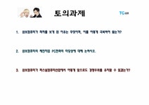 글로벌전략경영 TG삼보컴퓨터의 위기와 대응 - 경제경영 글로벌전략경영 TG삼보컴퓨터의 위기와 대응 대학레포트 경제경영