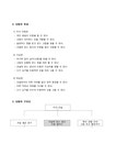 국어과 교수 학습 과정안 초등학교 `우리 교실` 수업지도안 - 인문/교육 국어과 교수 학습 과정안  초등학교 `우리 교실` 수업지도안 대학레포트... 