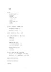 교육공학 놀이지도(수조작 놀이를 통한 수의 개념 이해하기) - 인문/교육 교육공학  놀이지도(수조작 놀이를 통한 수의 개념 이해하기) 대학레포트... 