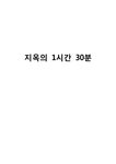 수도권 광역버스 현황 분석 - 사회과학 수도권 광역버스 현황 분석