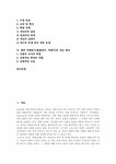 (롤플레이 역할극) 기대효과  역할놀이(롤플레이 역할극) 전개  역할놀이(롤플레이 역할극) 실제  역할놀이(롤플레이 역 대학레포트 인문/교육