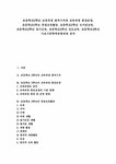 진로교육 초등학교2학년 기초기본학력공통과제 - 인문/교육 초등학교2학년 교육과정 편성운영  초등학교2학년 중점교육활동  초등학교2학년... 