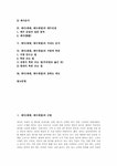 진수성찬구미제사음식 | 제사(제례 제사예절) 분류와 유형 제사(제례 제사예절) 제수진설과 순서 제사(제례 제사예절) 지방과 축문 제사(제례 제사예절) 임하는 태도...