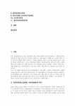 SOHO창업(소호창업 인터넷창업) 배경과 본질 SOHO창업(소호창업 인터넷창업) 성공절차와 전략 SOHO창업(소호창업 인터넷창업) 고려사항...