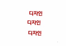 이노 디자인 김영세대표 기업가 정신 - 경제경영 이노 디자인 김영세대표 기업가 정신