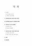 세심마을 사례로 본 농촌관광 산업의 발전전략 - 사회과학 세심마을 사례로 본 농촌관광 산업의 발전전략