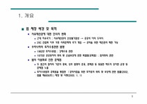 도시공학 공익사업을 위한 토지 등의 취득 및 보상에 관한 법률 - 자연/공학 도시공학 공익사업을 위한 토지 등의 취득 및 보상에 관한 법률... 