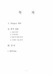 재무관리 (주) 동국제강(2006~2009) - 경제경영 재무관리 (주) 동국제강(2006~2009) 대학레포트 경제경영